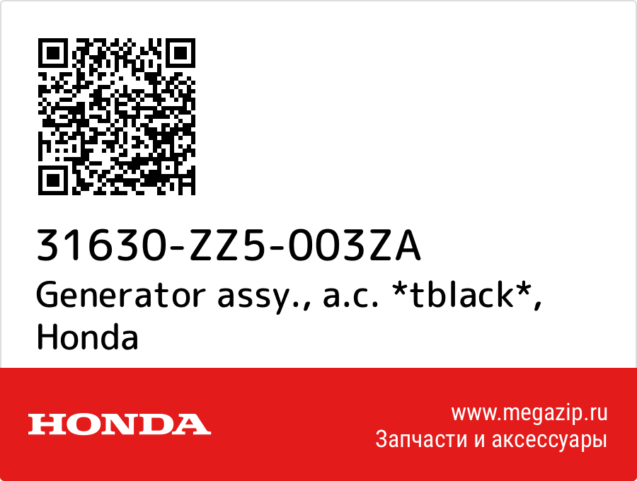 

Generator assy., a.c. *tblack* Honda 31630-ZZ5-003ZA