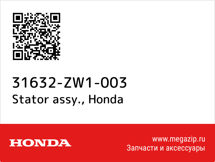 

Stator assy. Honda 31632-ZW1-003