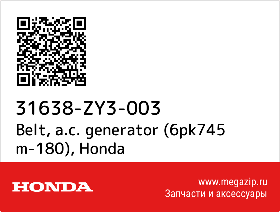 

Belt, a.c. generator (6pk745 m-180) Honda 31638-ZY3-003