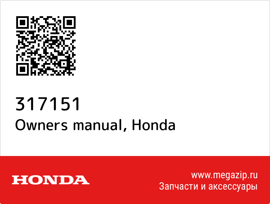 

Owners manual Honda 317151