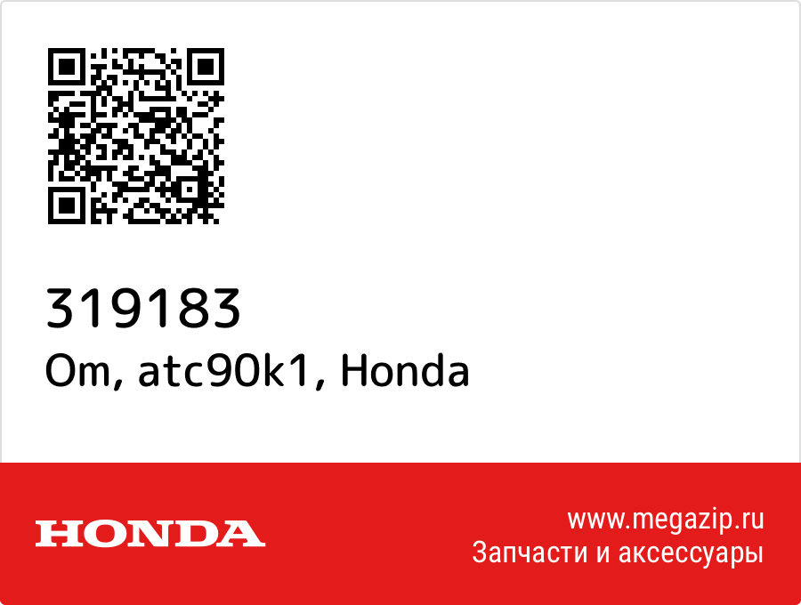 

Om, atc90k1 Honda 319183
