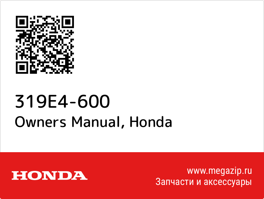 

Owners Manual Honda 319E4-600