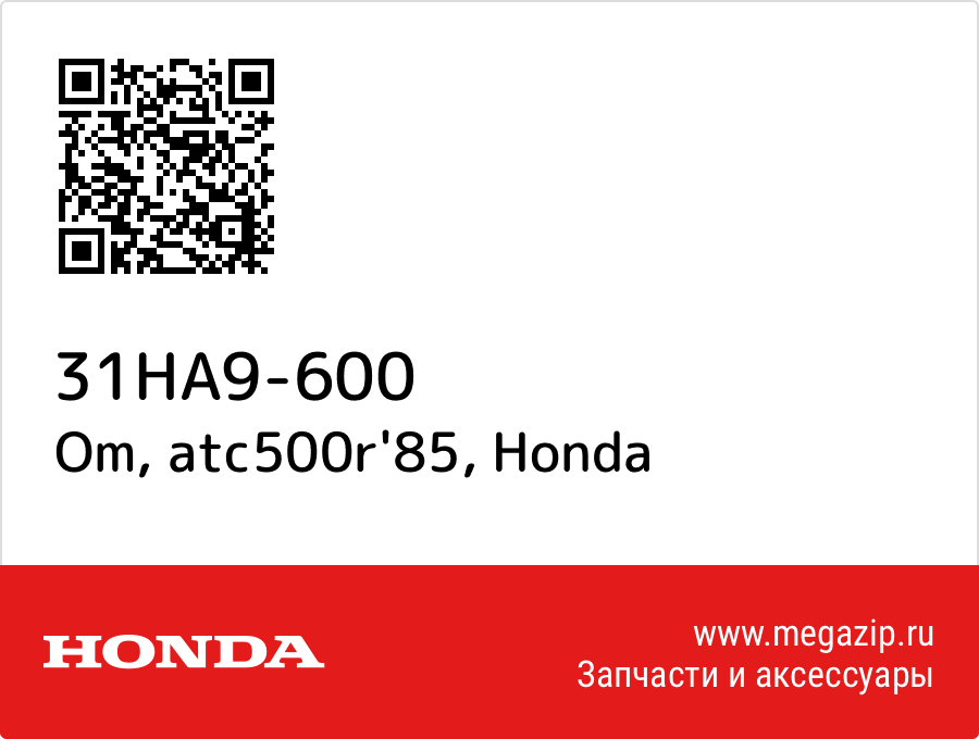 

Om, atc500r'85 Honda 31HA9-600