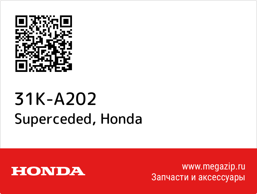 

Superceded Honda 31K-A202