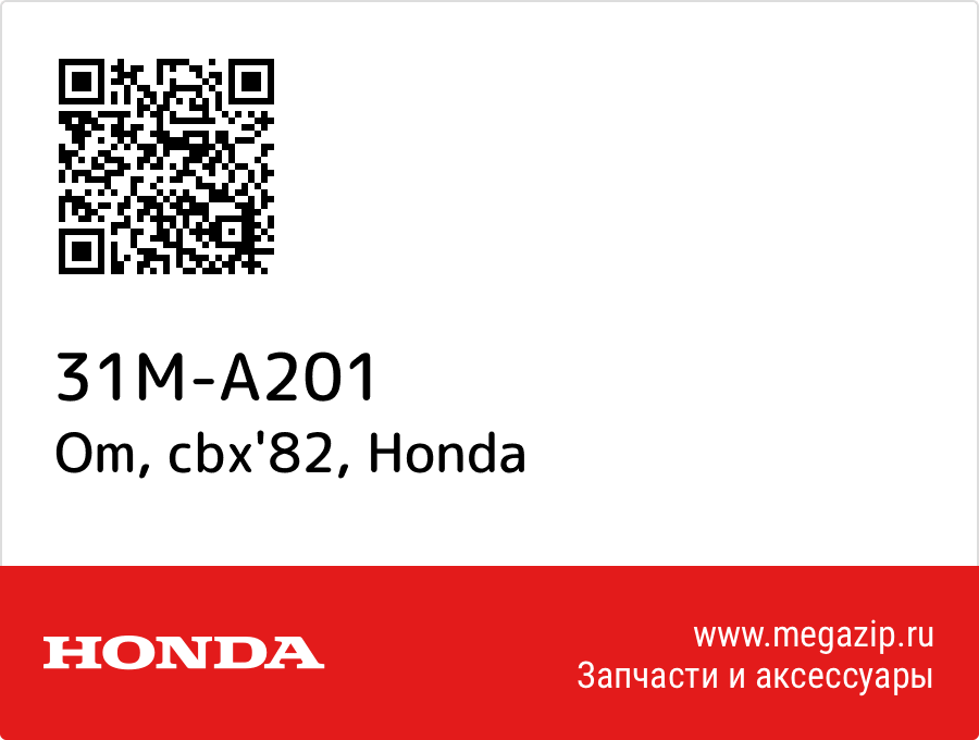 

Om, cbx'82 Honda 31M-A201