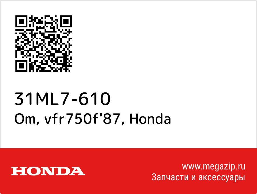 

Om, vfr750f'87 Honda 31ML7-610