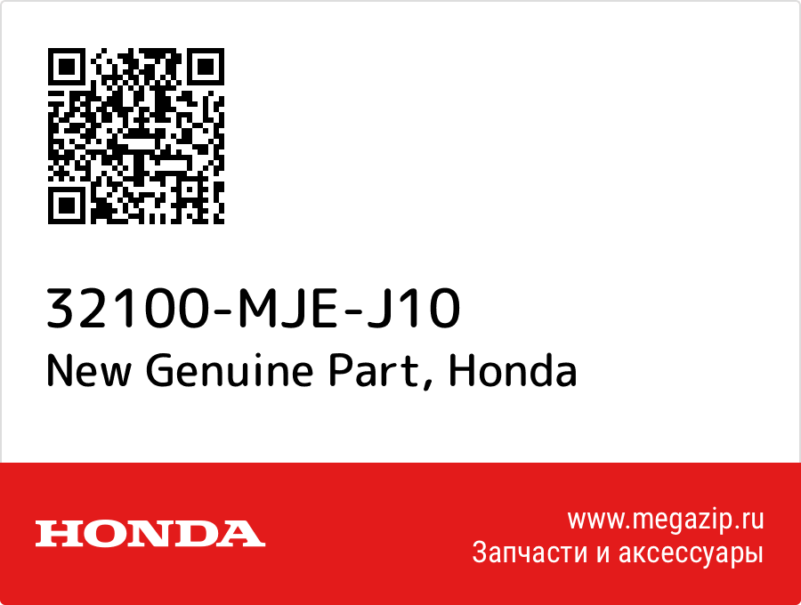 

New Genuine Part Honda 32100-MJE-J10