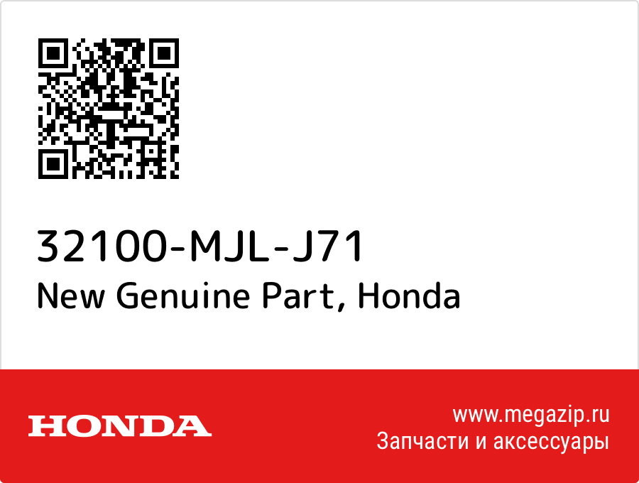 

New Genuine Part Honda 32100-MJL-J71