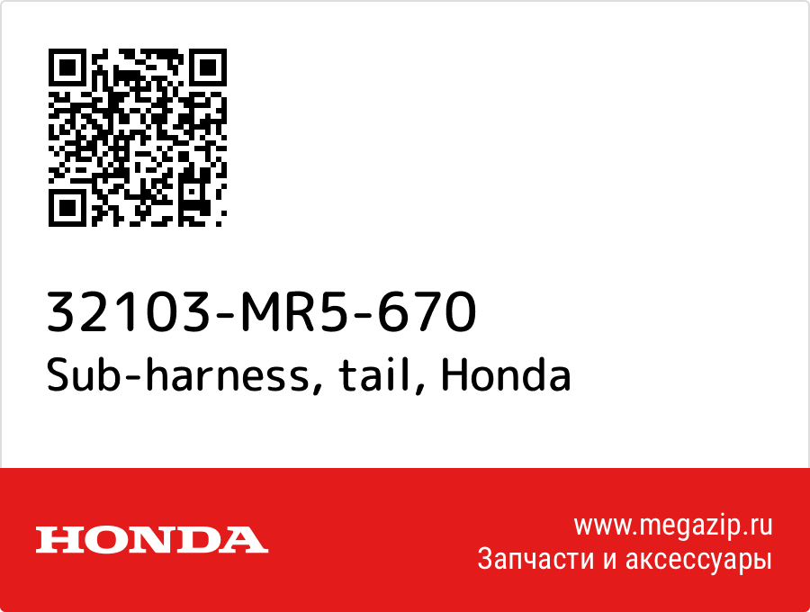 

Sub-harness, tail Honda 32103-MR5-670