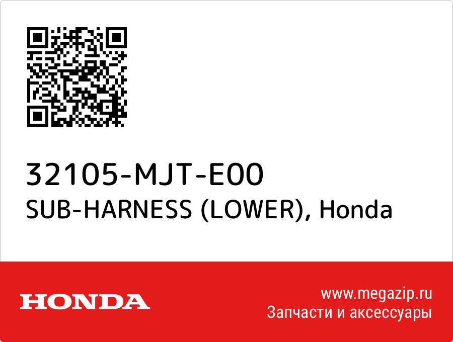 

SUB-HARNESS (LOWER) Honda 32105-MJT-E00