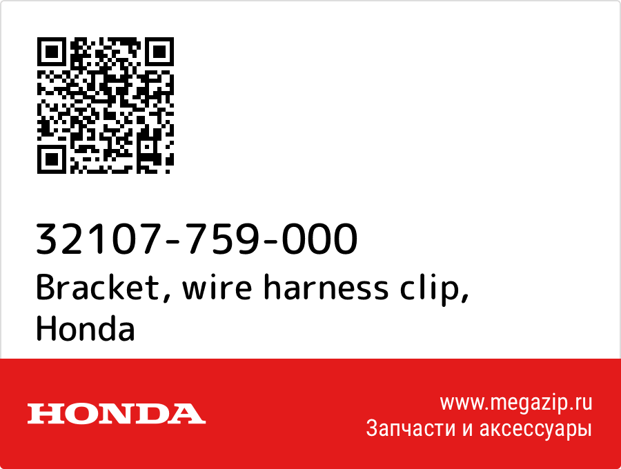 

Bracket, wire harness clip Honda 32107-759-000