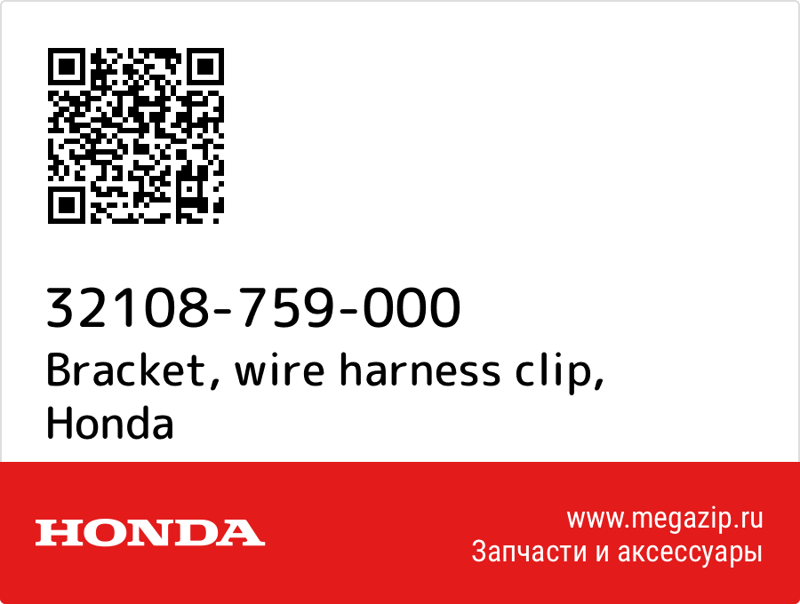 

Bracket, wire harness clip Honda 32108-759-000