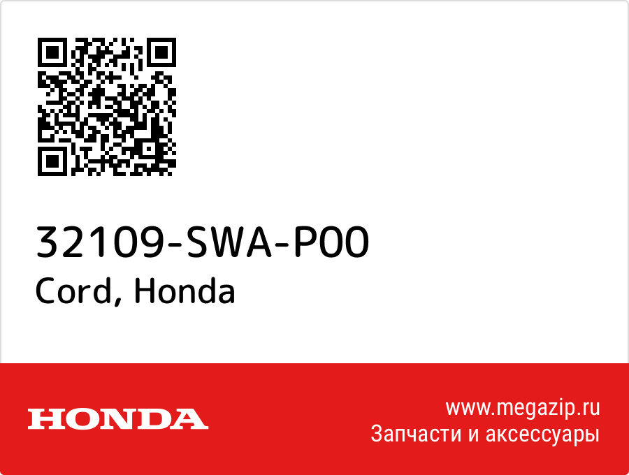 

Cord Honda 32109-SWA-P00