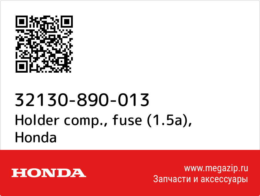 

Holder comp., fuse (1.5a) Honda 32130-890-013