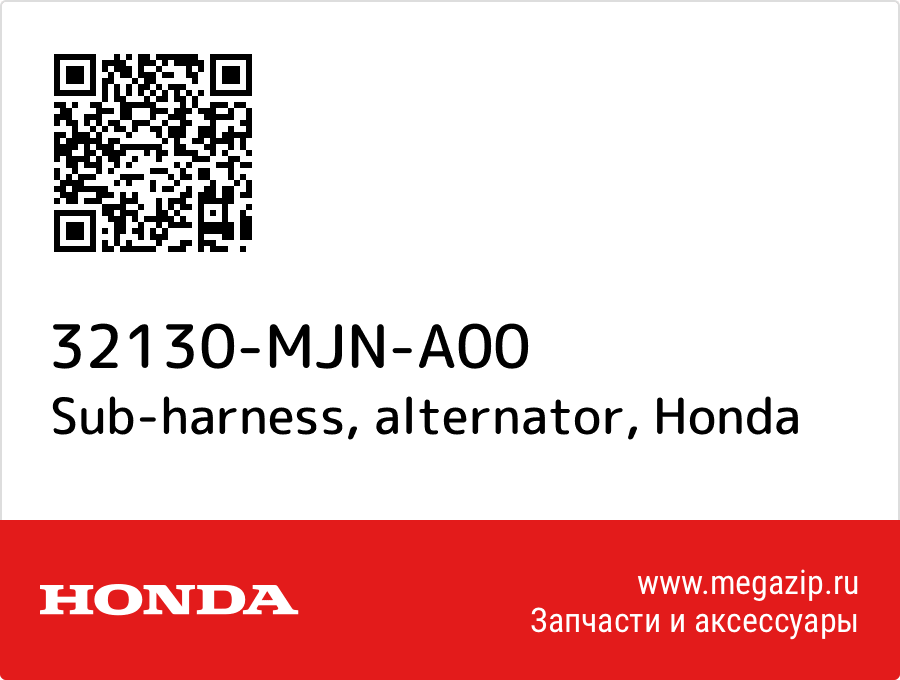 

Sub-harness, alternator Honda 32130-MJN-A00