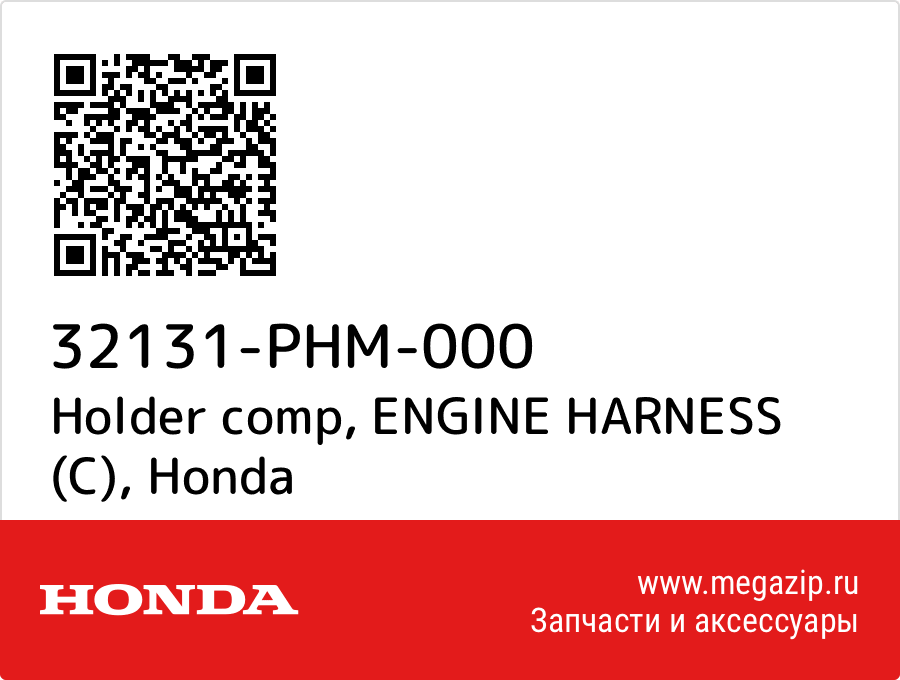 

Holder comp, ENGINE HARNESS (C) Honda 32131-PHM-000