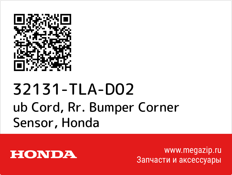 

ub Cord, Rr. Bumper Corner Sensor Honda 32131-TLA-D02