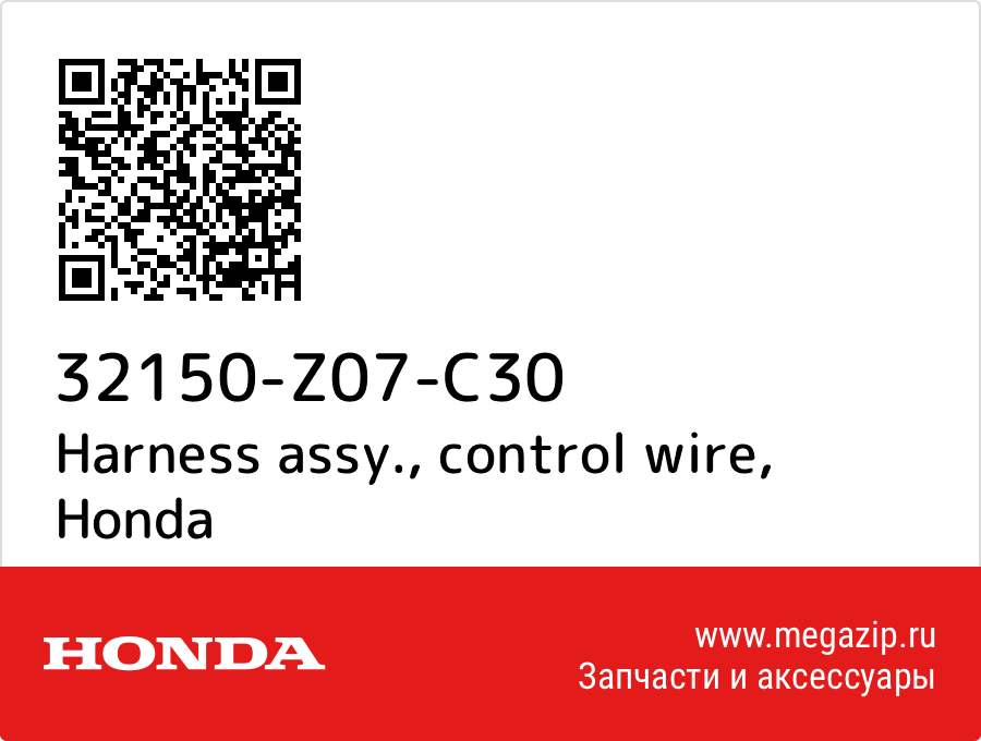 

Harness assy., control wire Honda 32150-Z07-C30