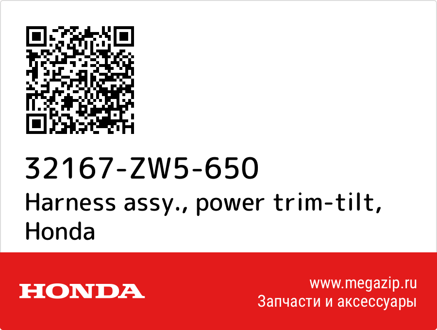 

Harness assy., power trim-tilt Honda 32167-ZW5-650