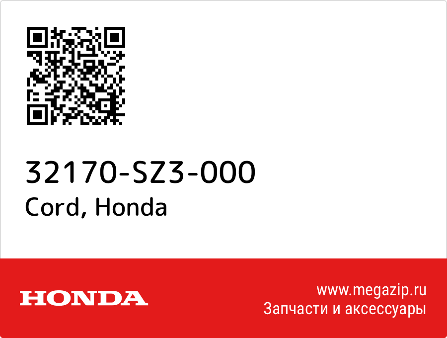 

Cord Honda 32170-SZ3-000