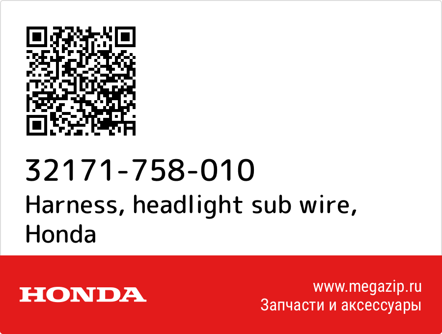 

Harness, headlight sub wire Honda 32171-758-010