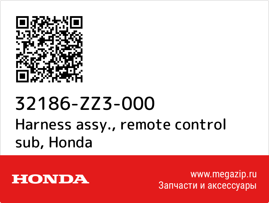 

Harness assy., remote control sub Honda 32186-ZZ3-000