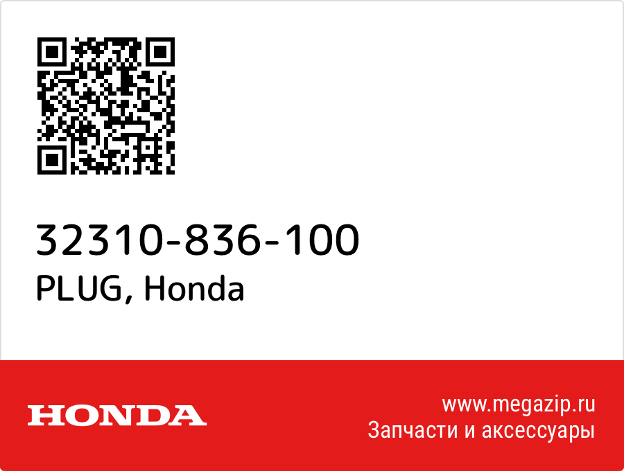

PLUG Honda 32310-836-100