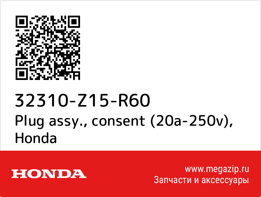 

Plug assy., consent (20a-250v) Honda 32310-Z15-R60