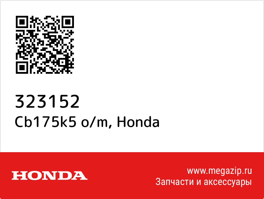 

Cb175k5 o/m Honda 323152