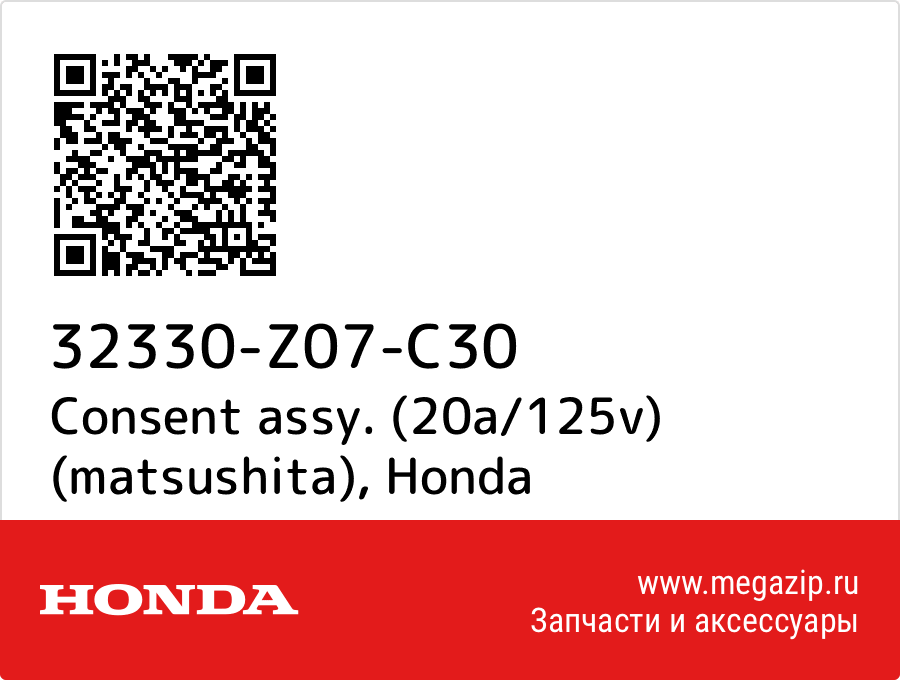 

Consent assy. (20a/125v) (matsushita) Honda 32330-Z07-C30