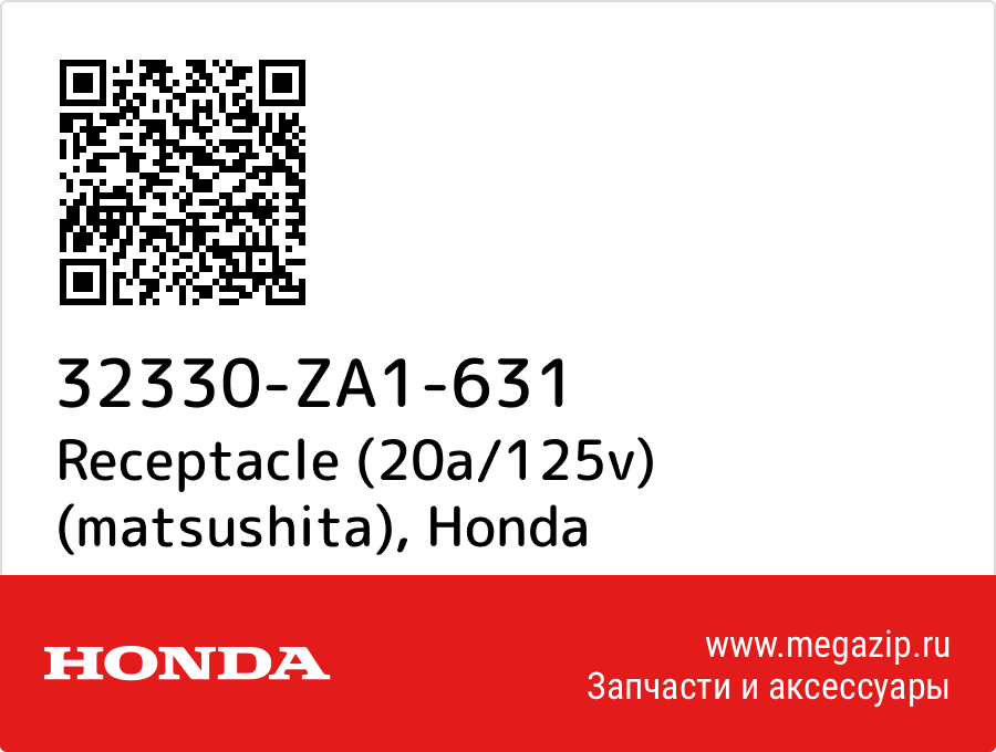 

Receptacle (20a/125v) (matsushita) Honda 32330-ZA1-631