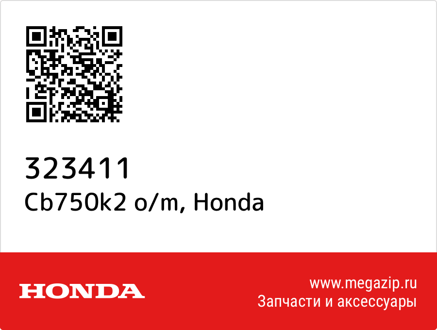 

Cb750k2 o/m Honda 323411