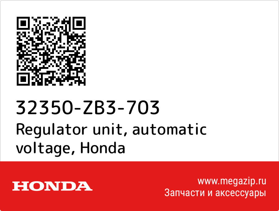 

Regulator unit, automatic voltage Honda 32350-ZB3-703
