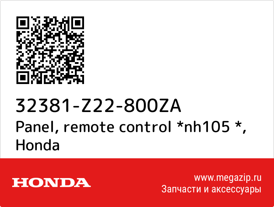 

Panel, remote control *nh105 * Honda 32381-Z22-800ZA