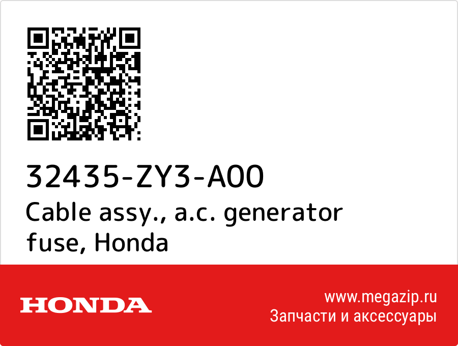 

Cable assy., a.c. generator fuse Honda 32435-ZY3-A00