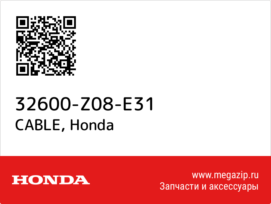 

CABLE Honda 32600-Z08-E31