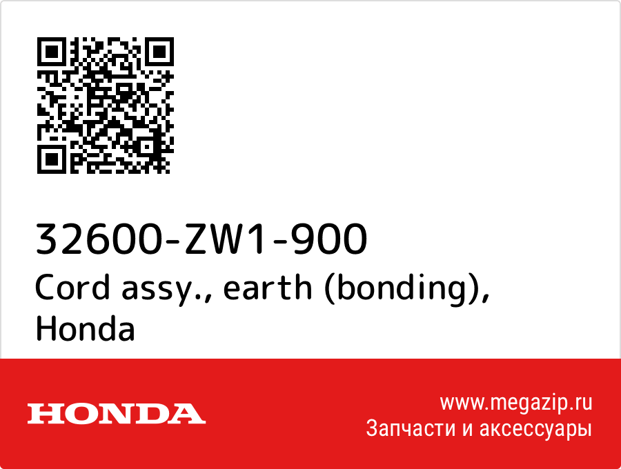 

Cord assy., earth (bonding) Honda 32600-ZW1-900