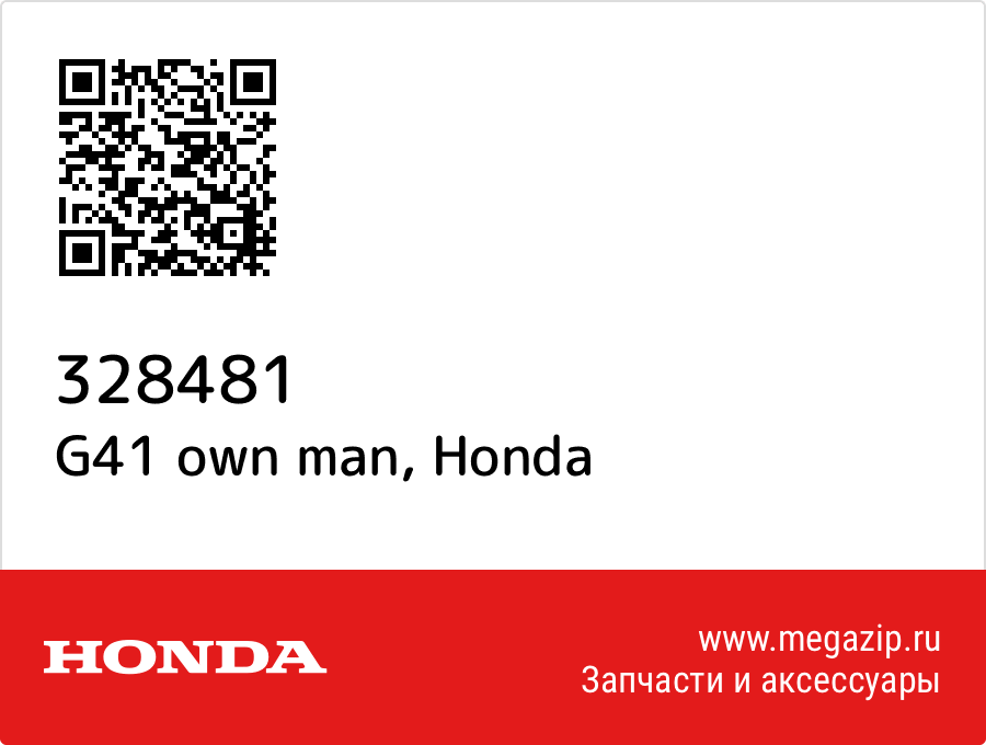 

G41 own man Honda 328481