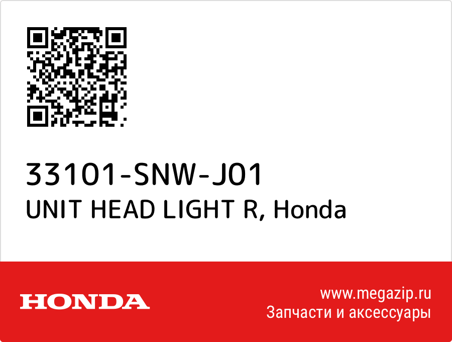 

UNIT HEAD LIGHT R Honda 33101-SNW-J01