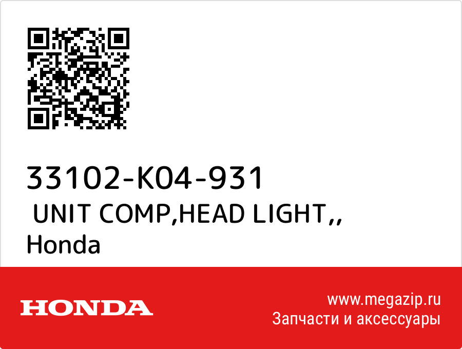 

UNIT COMP,HEAD LIGHT, Honda 33102-K04-931