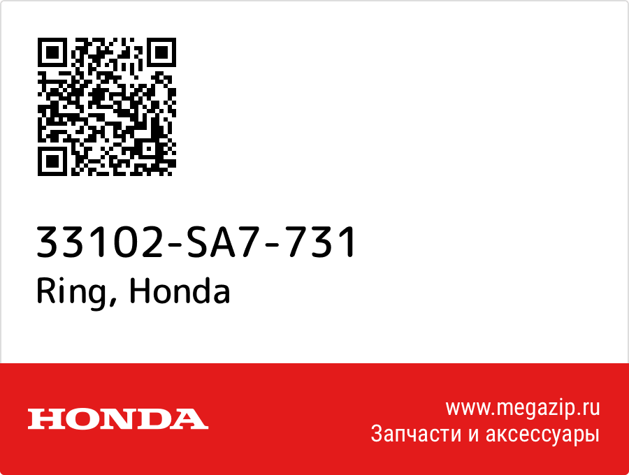 

Ring Honda 33102-SA7-731