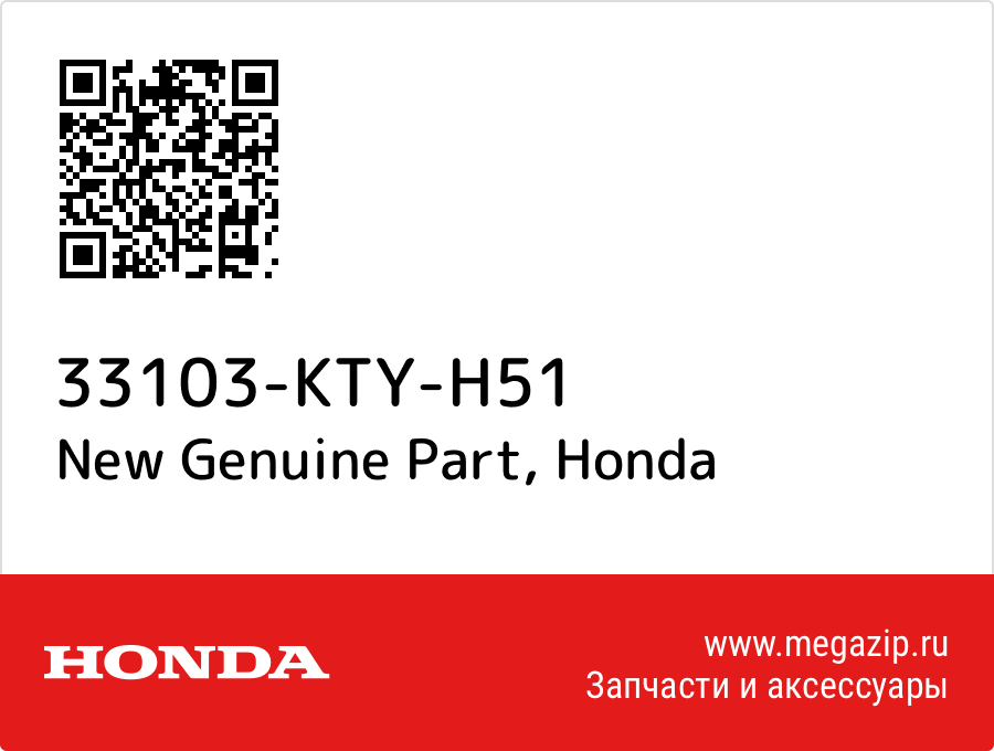 

New Genuine Part Honda 33103-KTY-H51