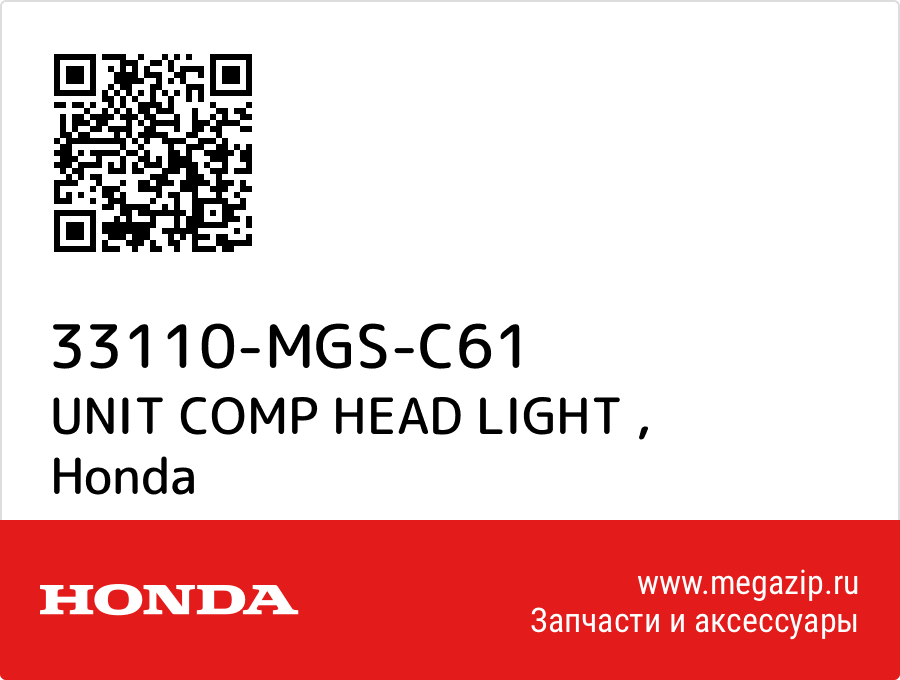 

UNIT COMP HEAD LIGHT Honda 33110-MGS-C61