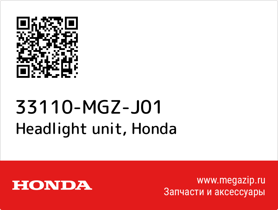 

Headlight unit Honda 33110-MGZ-J01