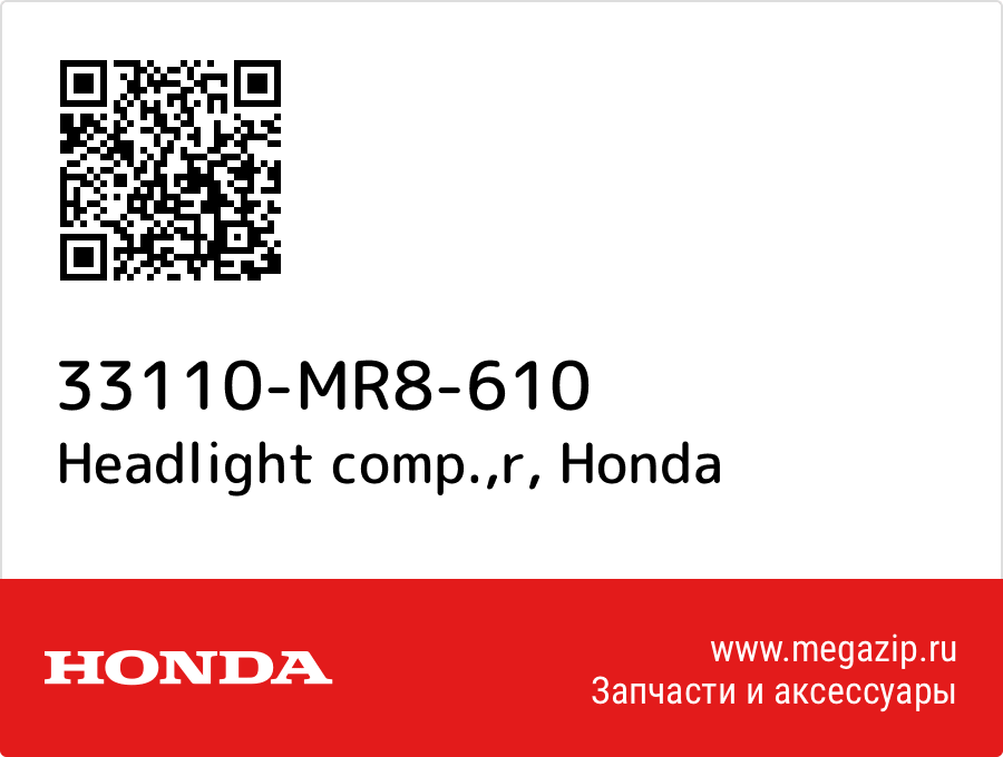 

Headlight comp.,r Honda 33110-MR8-610