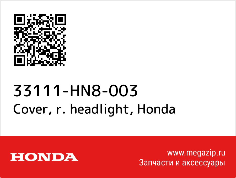 

Cover, r. headlight Honda 33111-HN8-003