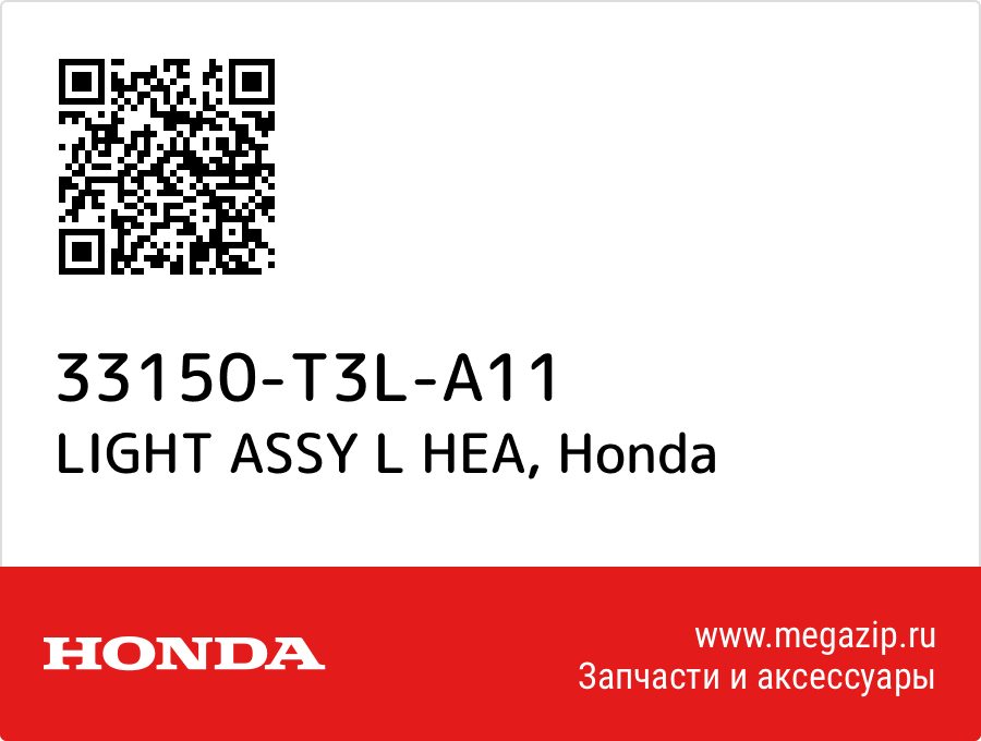 

LIGHT ASSY L HEA Honda 33150-T3L-A11