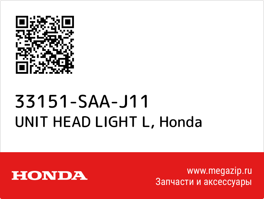 

UNIT HEAD LIGHT L Honda 33151-SAA-J11