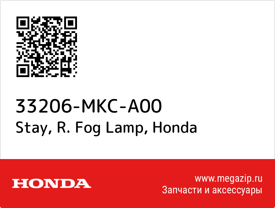 

Stay, R. Fog Lamp Honda 33206-MKC-A00