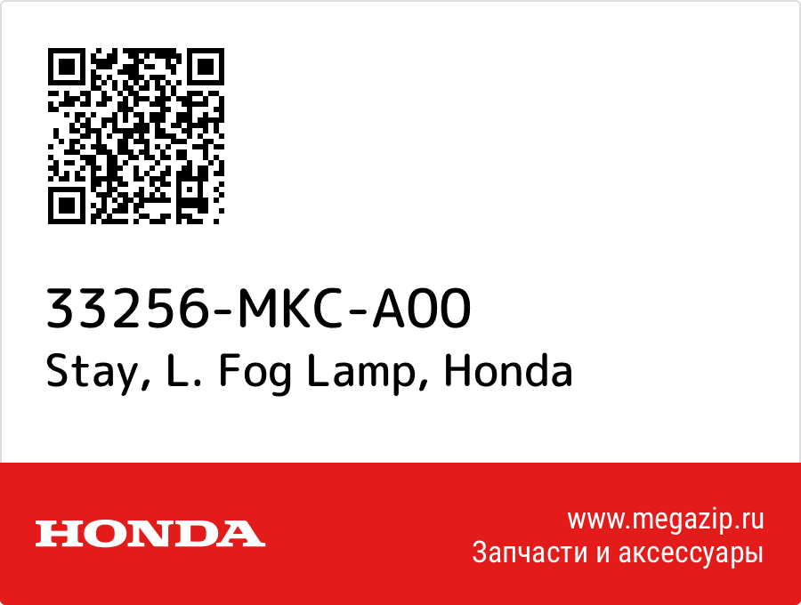

Stay, L. Fog Lamp Honda 33256-MKC-A00